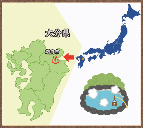 別府MAP